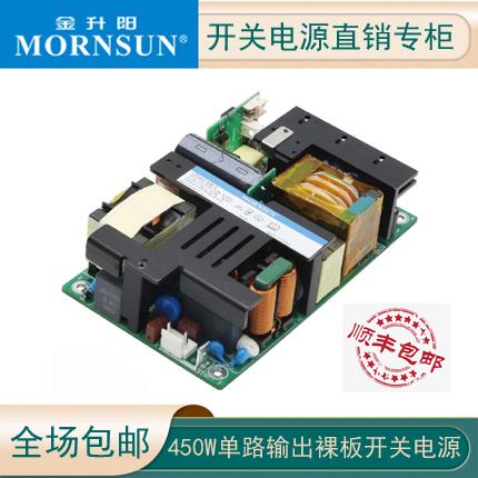 医疗电源LOF450-20B12/15/24/48金升阳开关电源27/36/54明纬RPS-