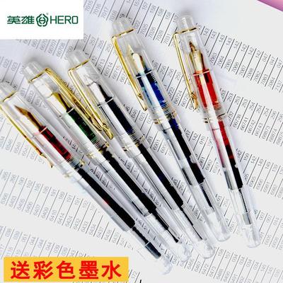 英雄透明钢笔笔杆灌墨成人彩墨套装小学生用笔直液式钢笔缤纷12色