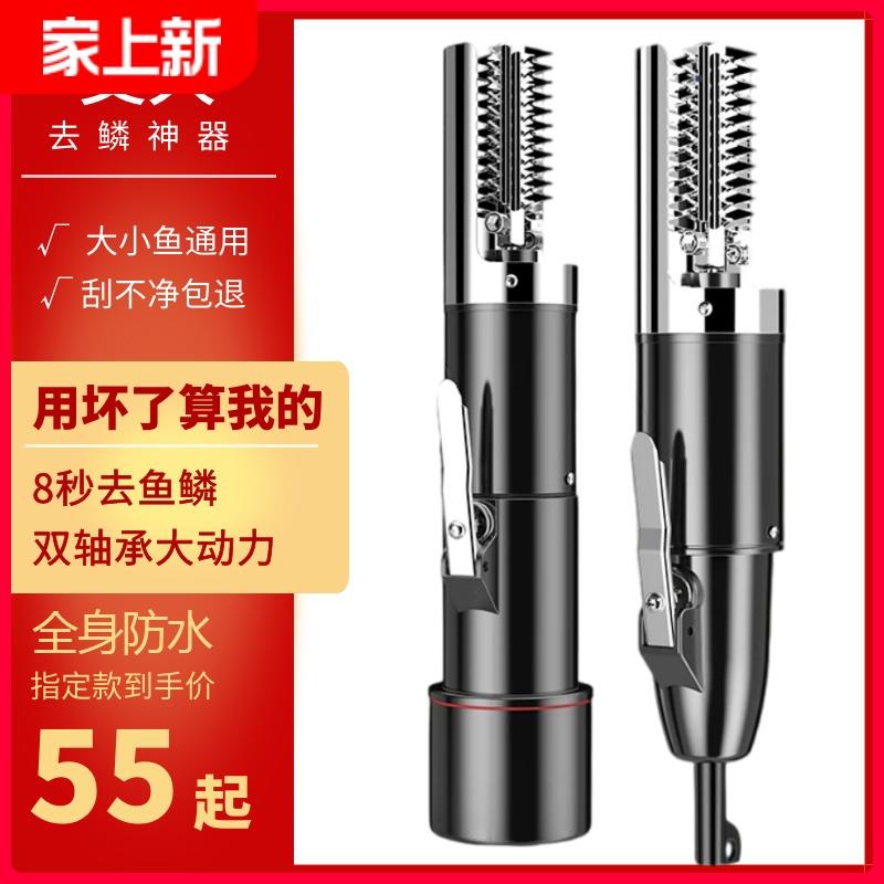 电动刮鱼鳞神器全自动刮鱼鳞器机器商用杀鱼工具刀刨打麟去刮鳞器