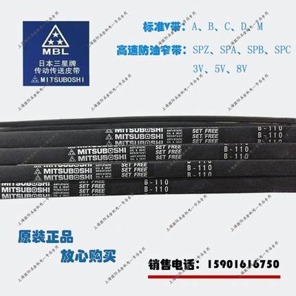 MITSUBOSHIB型 皮带V带三角带B187|B188|B189|B190|B191|B192