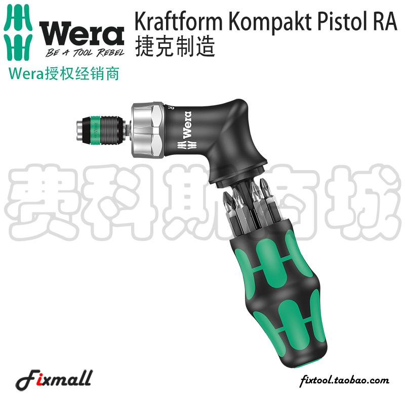 德国Wera维拉KK Pistol RA枪型棘轮螺丝刀套装起子套装强力