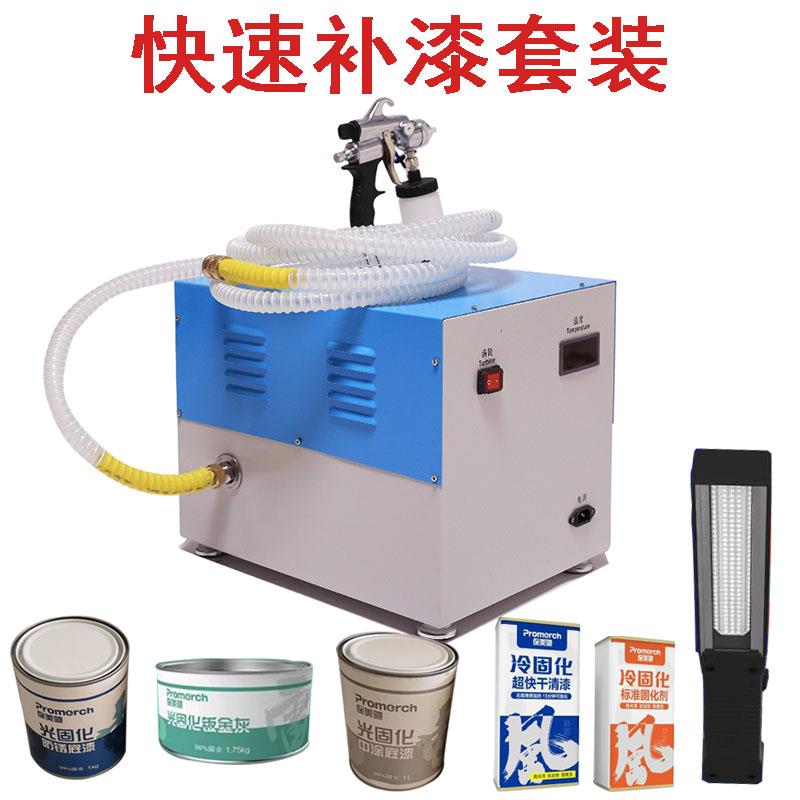 汽车快速补漆UV光固化腻子补漆套装原子灰填坑填眼灰局部喷漆修复