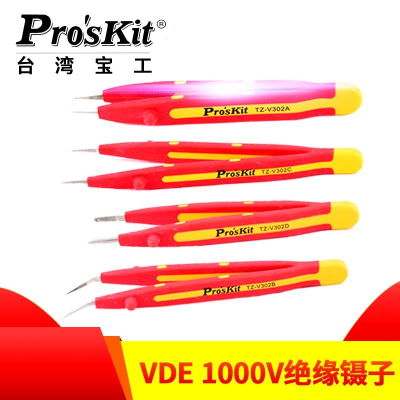 宝工绝缘镊子TZ-V302A 302B 302C 302D VDE1000V尖头弯头平头镊子