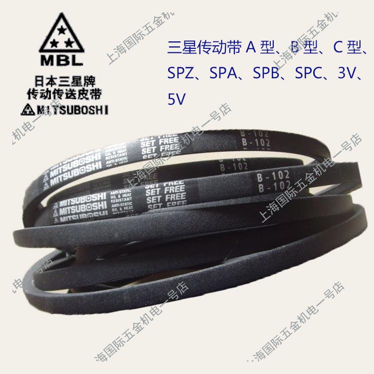 原装进口工业皮带MITSUBOSHI三角带D171|D172|D173|D174|D175