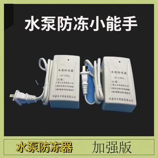 家用水泵防冻自动加热温控恒温保温器防冻裂保护器喷射泵自吸泵