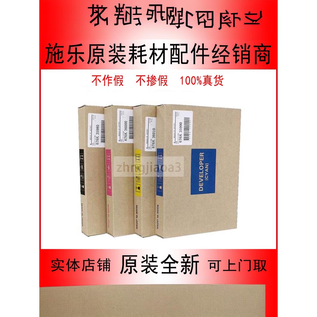 富士施乐SC 2020 3060铁粉 显影剂sc2022 SC2263 2265DA载体c2060