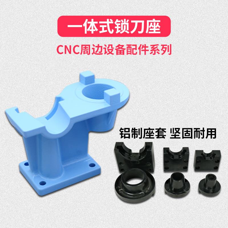 锁刀座BT30 BT40 BT50 CNC加工中心 刀柄锁刀架 拆刀座 拆刀架