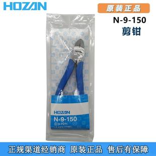 日本原廠正品 寶山 剪鉗 帶剝線孔 150 HOZAN