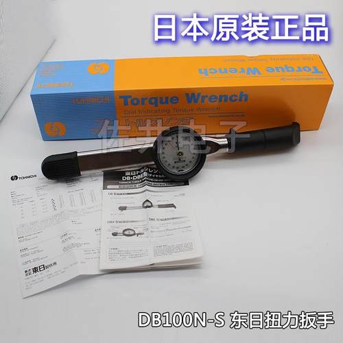 原厂正品东日扭力扳手TOHNICHI  DB100N-S表盘带定位针900DB3-S