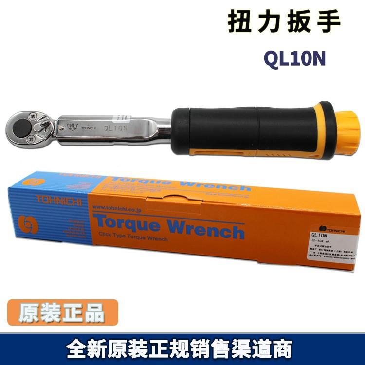 东日TOHNICHI扭力扳手 QL10N 跳脱式扭力扳手 螺栓紧固扭力扳手
