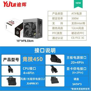 先马台式机电源电脑ATX金牌500W逾辉竞技450额定300w主机400W双路