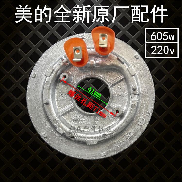 奔腾电饭煲发热盘电热盘600W PFF30N-A/FN303/PFF30E-B/PFFE3003