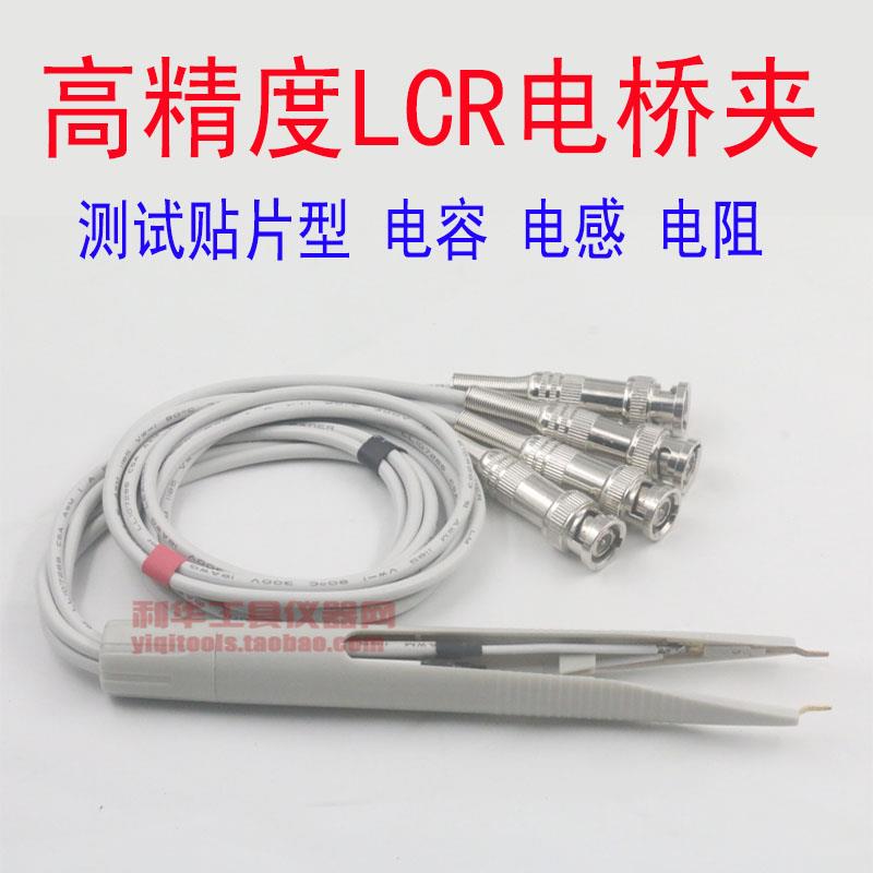 高品质LCR数字电桥测试线LCR测试线测试夹四端电桥测试线贴片夹