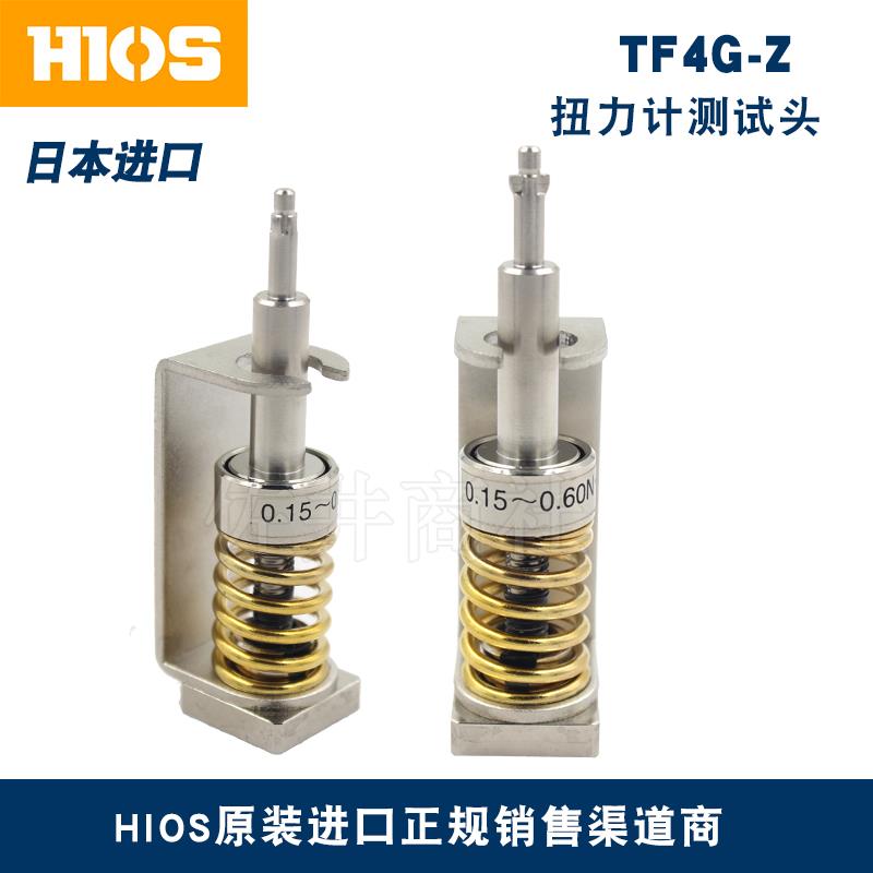 原厂日本HIOS扭力测试仪TF4G-Z测试头HP-10适用测试座fig-2