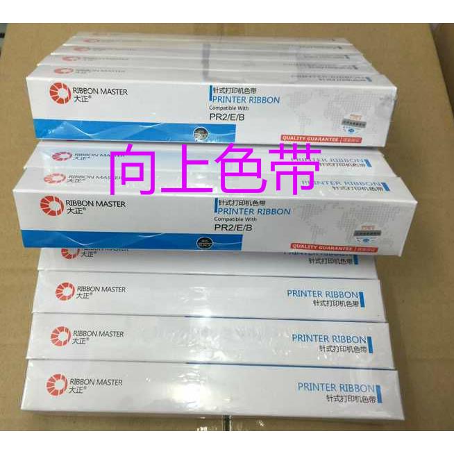 大正适用 南天PR2/E/B PR2E/中航PRB/k10黑色色带 HCC PR2 色带芯