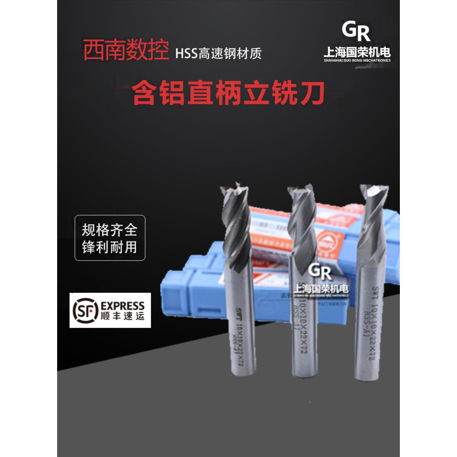 西南数控SWT超硬直柄立铣刀   4 5 6 8 10 12 14 16三刃/二刃/4刃