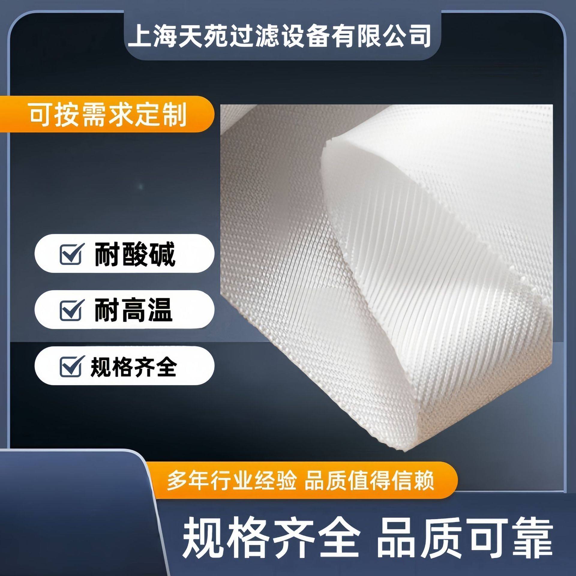 涤纶丙纶单复丝滤布工业滤布621 120-7 3927滤布 747 758单丝滤布