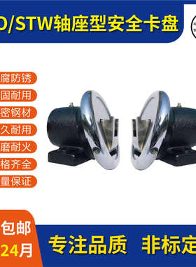 安全卡盘STO/STW轴座法兰型FLO/FLW安全夹头制动器卡头气胀轴厂家