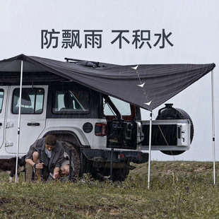 秋野地270度车边帐篷扇形飞翼汽车侧边帐遮阳天幕凉棚