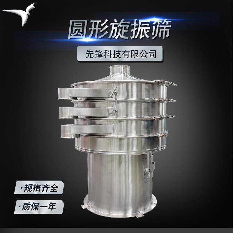 三次元旋振筛 液体除杂过滤筛 多层多口精细筛选机,机械设备,筛选机,淘宝优惠券,粉丝福利购,淘宝优惠卷
