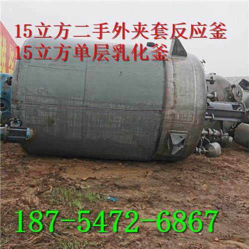 5立方二手打浆脱色釜 精制结晶釜 精品母液蒸馏釜 液碱配置罐,工业油品/胶粘/化学/实验室用品,反应设备,淘宝优惠券,粉丝福利购,淘宝优惠卷