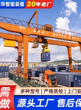 大型双主梁龙门吊MG型通用双梁门式起重机港口40.5吨集装箱龙门吊