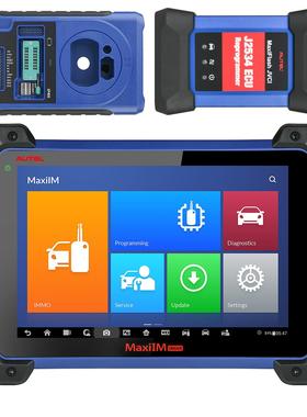 道通AUTEL IM608 S II汽车诊断仪钥匙匹配钥匙编程 支持海外仓代