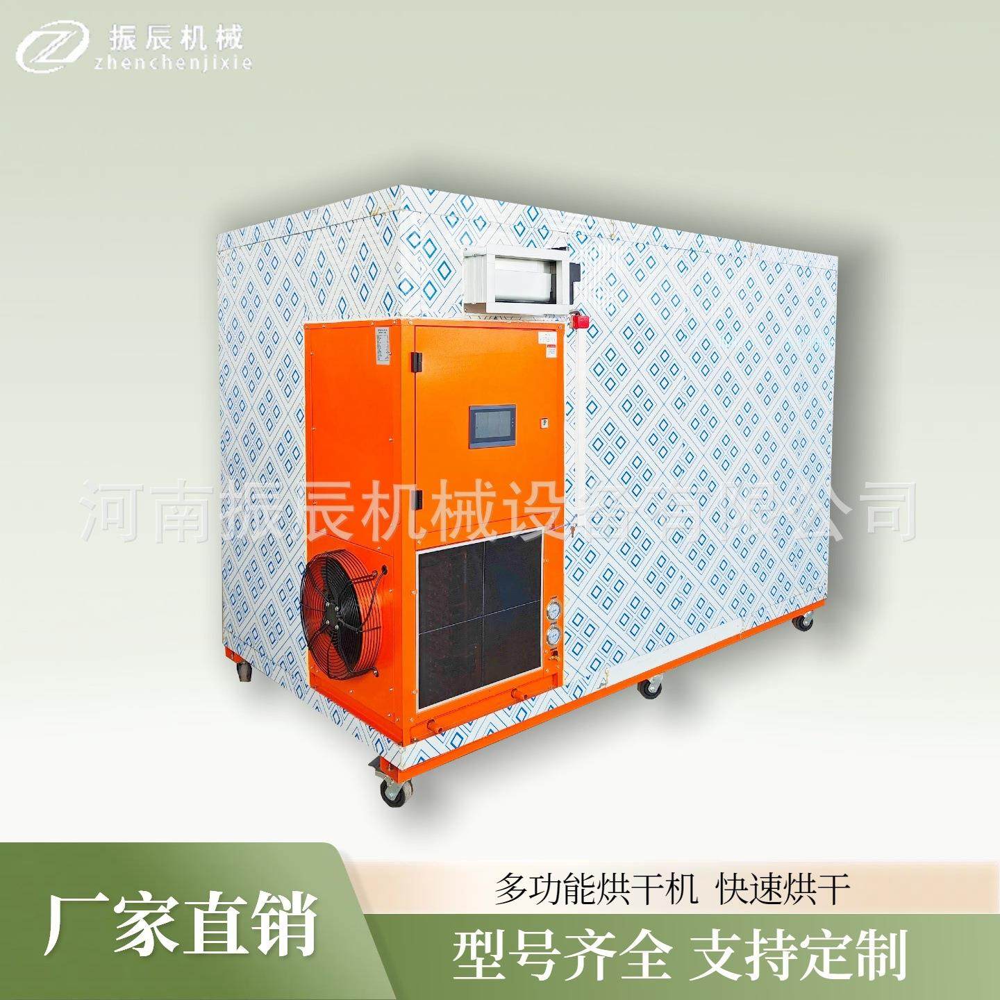 振辰海鲜烘干机 全自动鲈鱼生蚝海带除湿干燥机 智能龙虾烘干设备,机械设备,干燥机/干燥箱/烘干机,淘宝优惠券,粉丝福利购,淘宝优惠卷