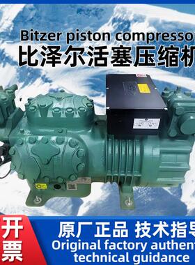 Bitzer比泽尔活塞 制冷压缩机6JE-25Y-40P 6FE-50Y-40P系列