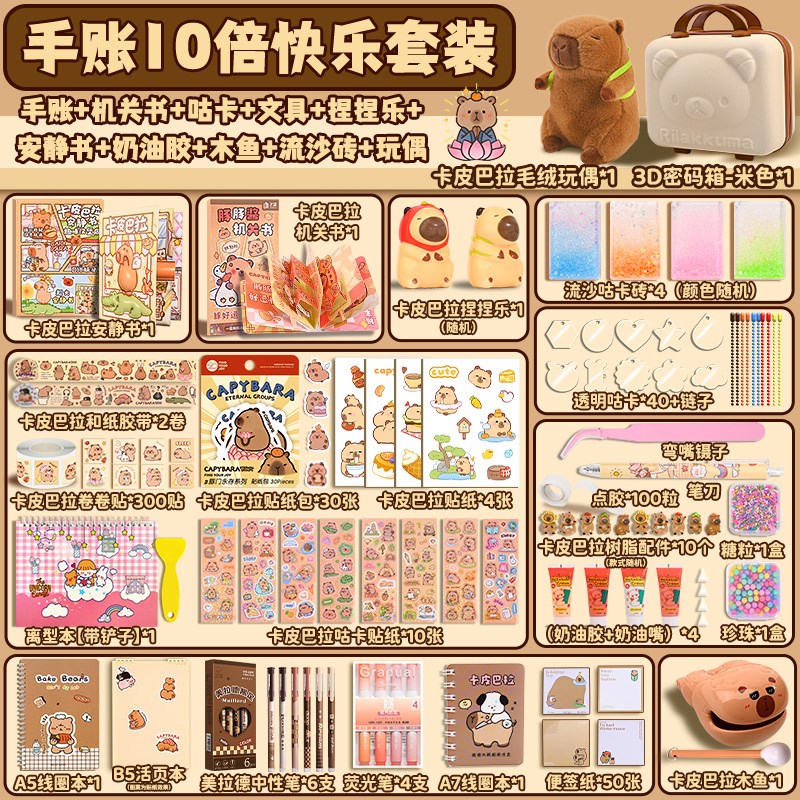 速发儿童咕卡套装豪华版不重复贴纸贴画骨卡手账孩可爱固卡行李箱