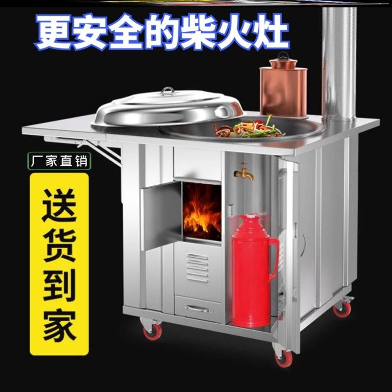 速发户多庭院灶台04柴火灶家用烧木动农村外功能大锅台可移柴锅灶