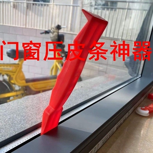速发门窗压皮皮神器胶条铲子塞条条铲皮装塑钢窗户皮条铲安条工