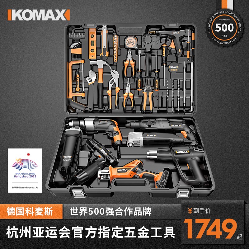 速发家专日常工具工装五金常用电套用用维修多功能大全能工具箱全