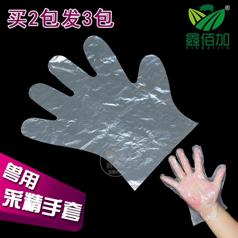 速发猪用采精手套兽用手套 加套防水防疫养厚 手殖设备一次性猪用