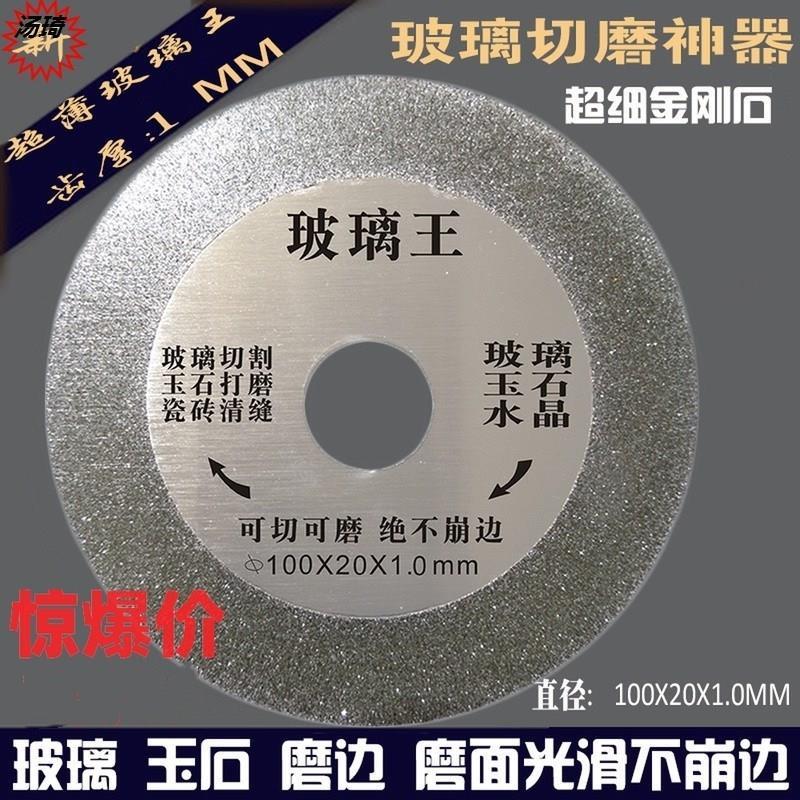 速发玻璃切割片角磨机钢边玻切璃的切割片专用不崩化超薄干锯片小