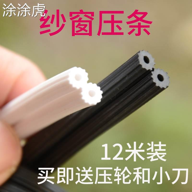 速发涂涂虎纱窗压条封边条家用塑钢老式纱帘缝隙胶条纱网沙窗门
