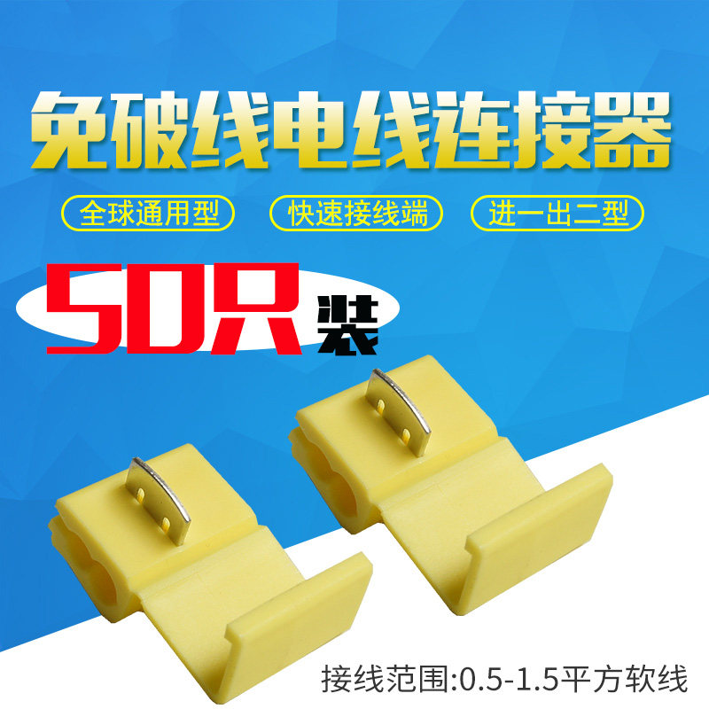速发器剥线快速接线夹电线连接免接线端子线卡子灯具并线分线连接