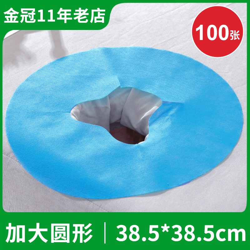 速发加大一次性蓝巾院床头趴枕垫趴按摩床布巾床枕巾推拿洞色