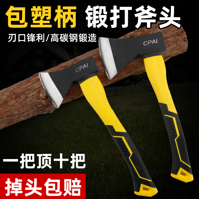 速发包塑手斧头劈柴打外砍树砍柴工具锻户小斧子家用开山柄斧砍骨