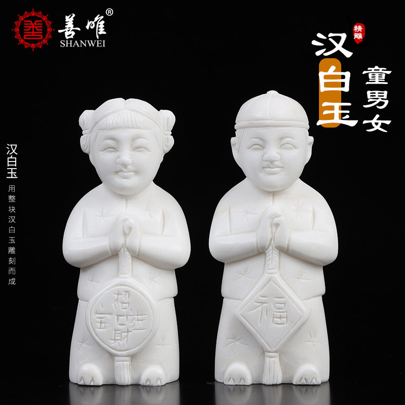速发汉雕玉随葬品童男童玉童玉下葬殡葬用品金石石白墓地摆件