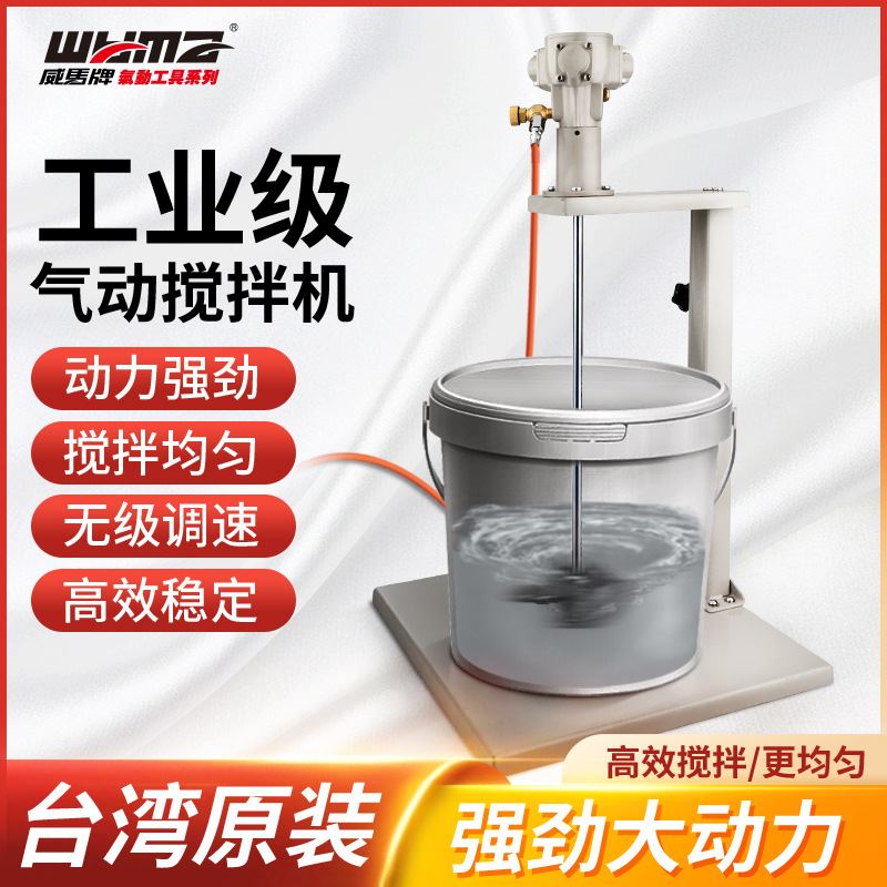 速发 墨0加仑气动搅漆机 油拌涂料工业级油5涂料全自动搅拌器