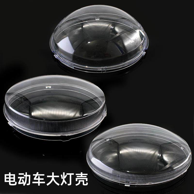 速发电动车小龟王大灯壳小乌龟灯壳小绵羊明大灯罩透前壳灯具新龟