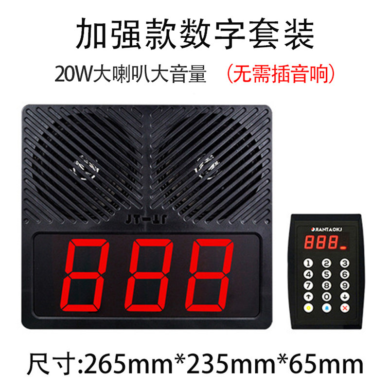 速发无线取餐叫号器排队商用饭厅饭店麻辣烫语音报号奶茶店喊号叫