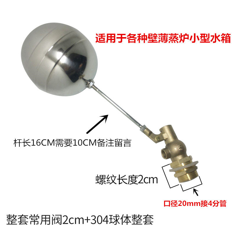 速发4制6分开水器浮球阀蒸箱蒸包炉耐高温进水阀水塔水箱水位控分