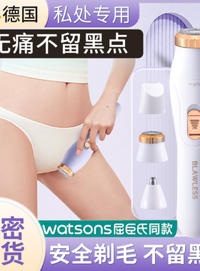 速发电腋剃毛器私密男士刮毛动不留黑点刀毛修剪脱毛剃刀生