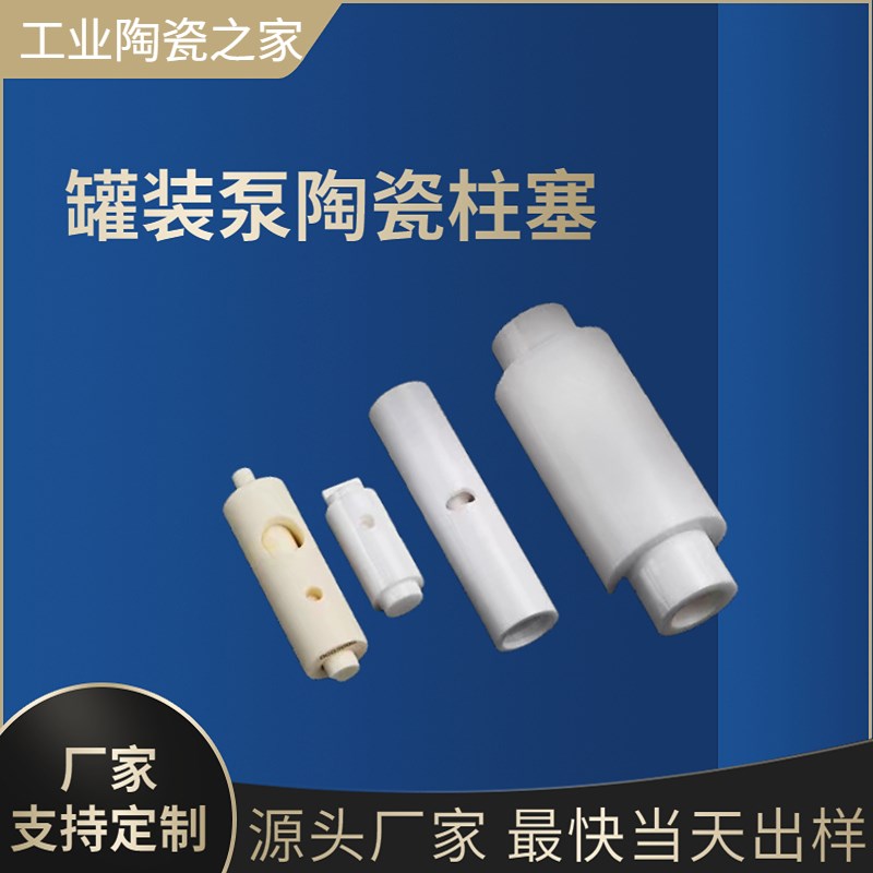 速发氧化铝陶瓷片环套柱工业陶瓷非标氧化锆陶瓷耐高温高硬度耐磨