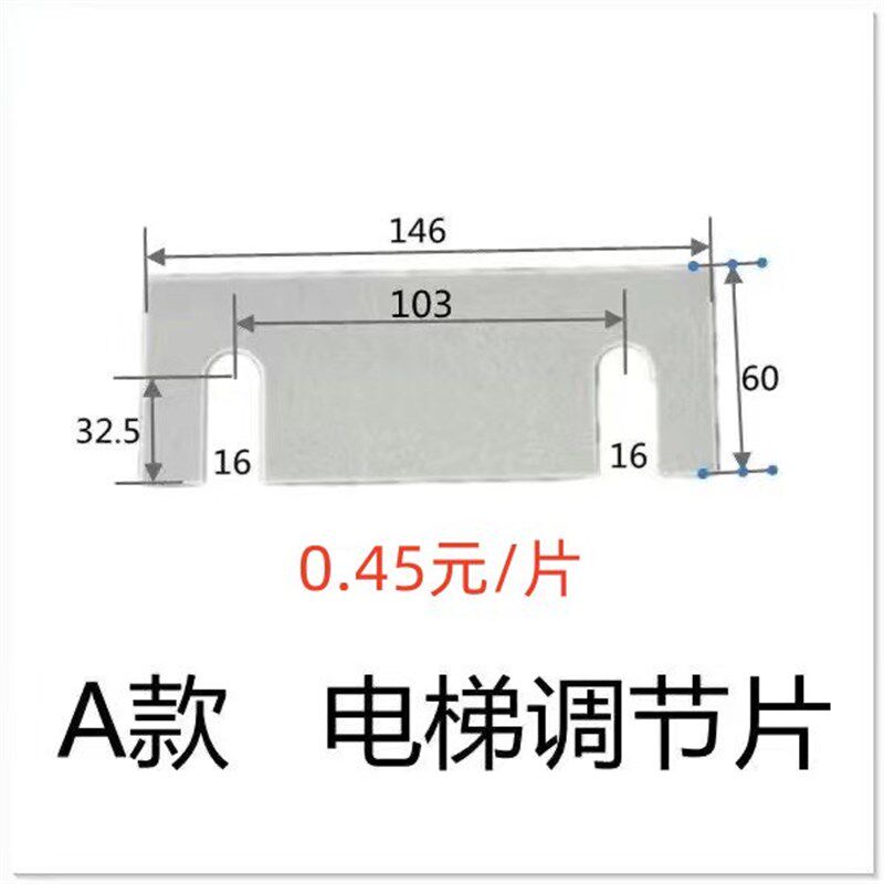 速发电梯导轨支架垫片 调整垫片 主轨副轨垫片 T75 T8 TK5A T127