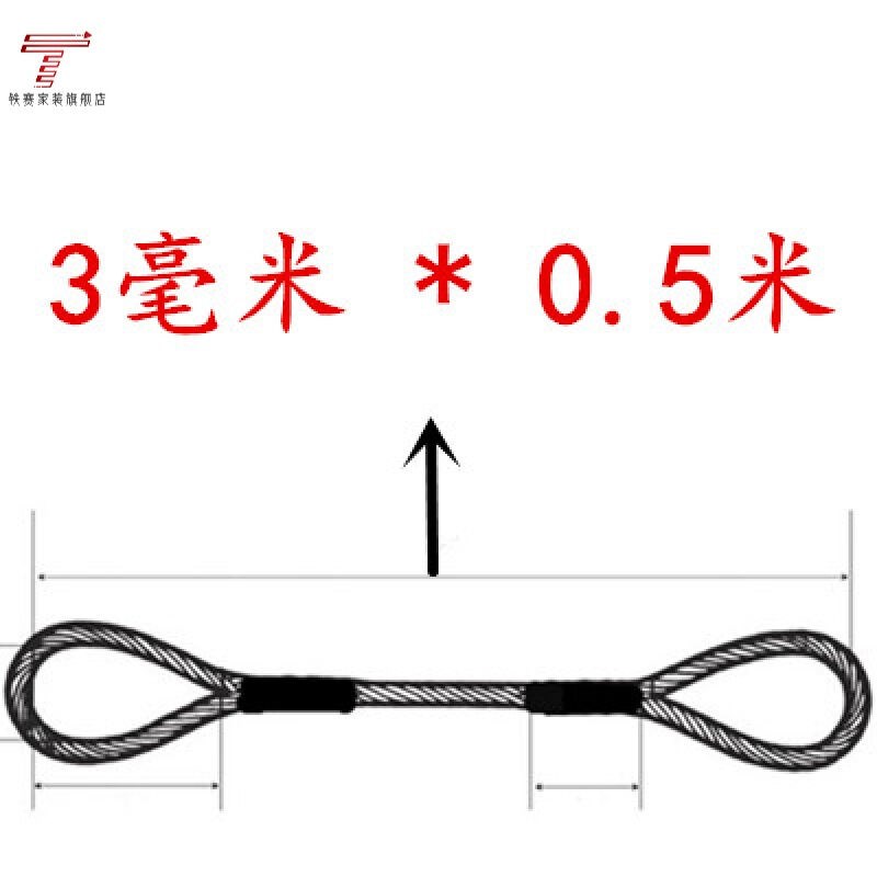 速发04不锈钢钢丝绳起重牵引拉吊装索具压制绳套12456780mm粗04不