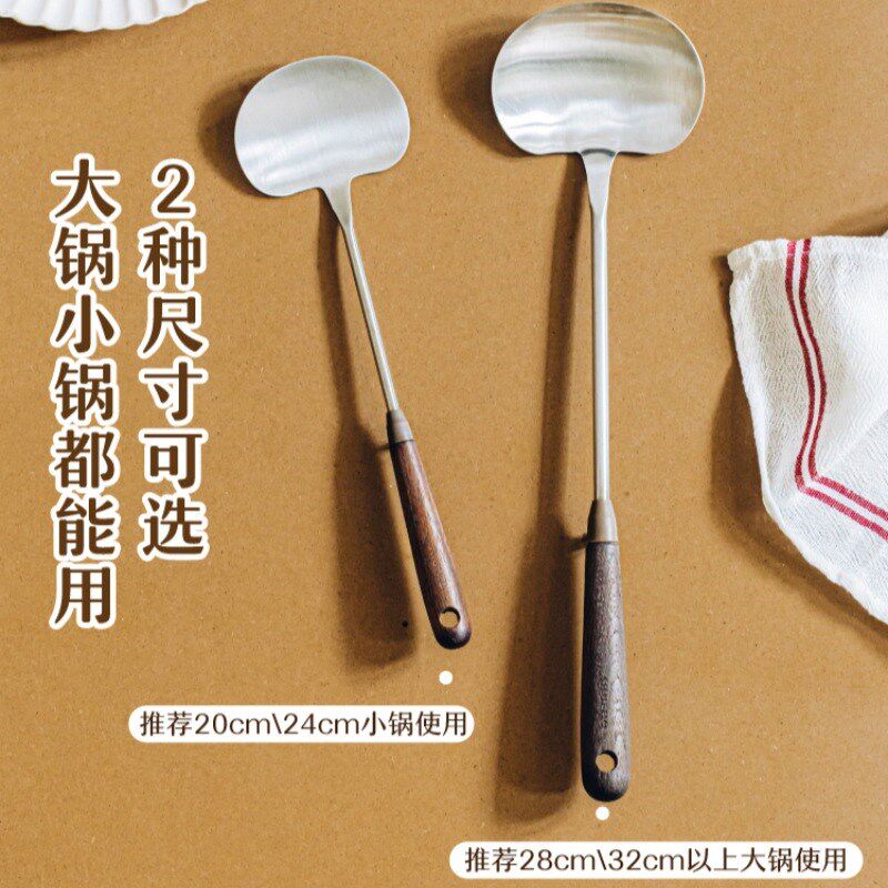 速发【下单立减50】04不锈钢胡桃木铲炒煎铲家用厨房炒菜煎肉迷你