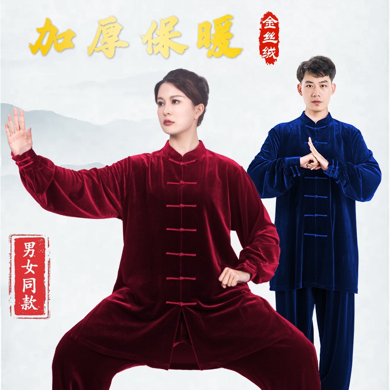 速发太极服装队款金丝绒太装拳练功服男团新武术服极秋冬季加